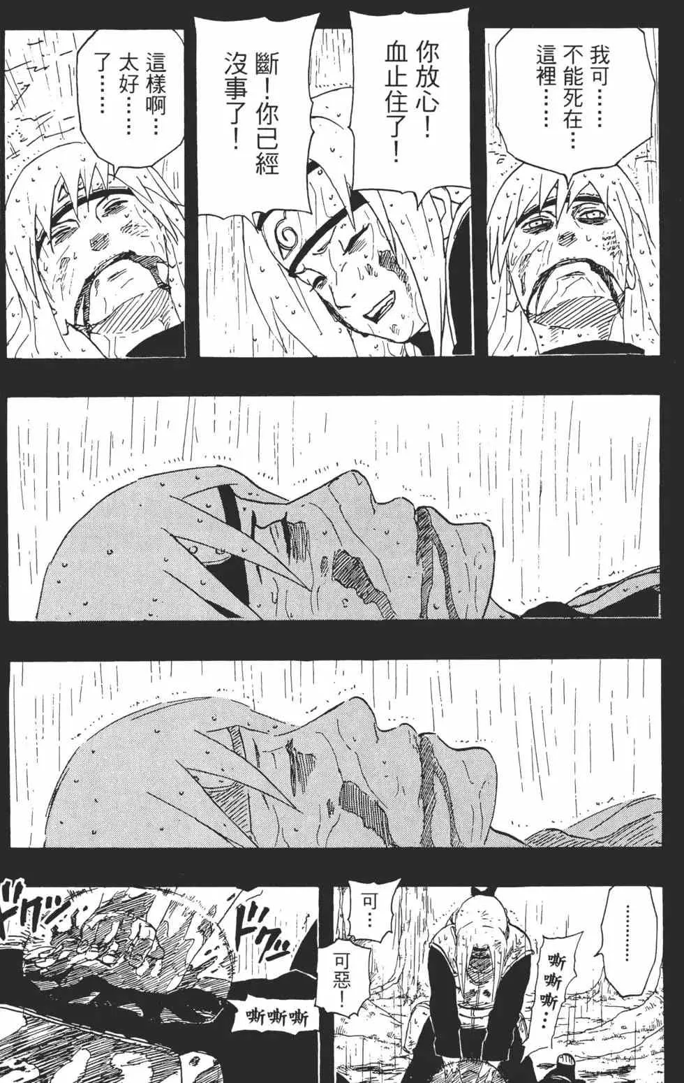 第18卷 第142页