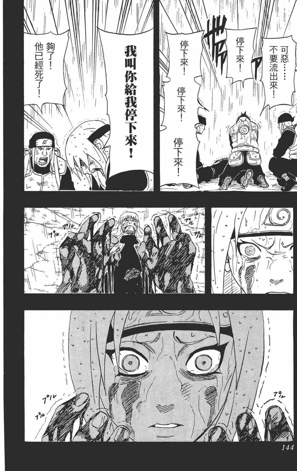 第18卷 第143页