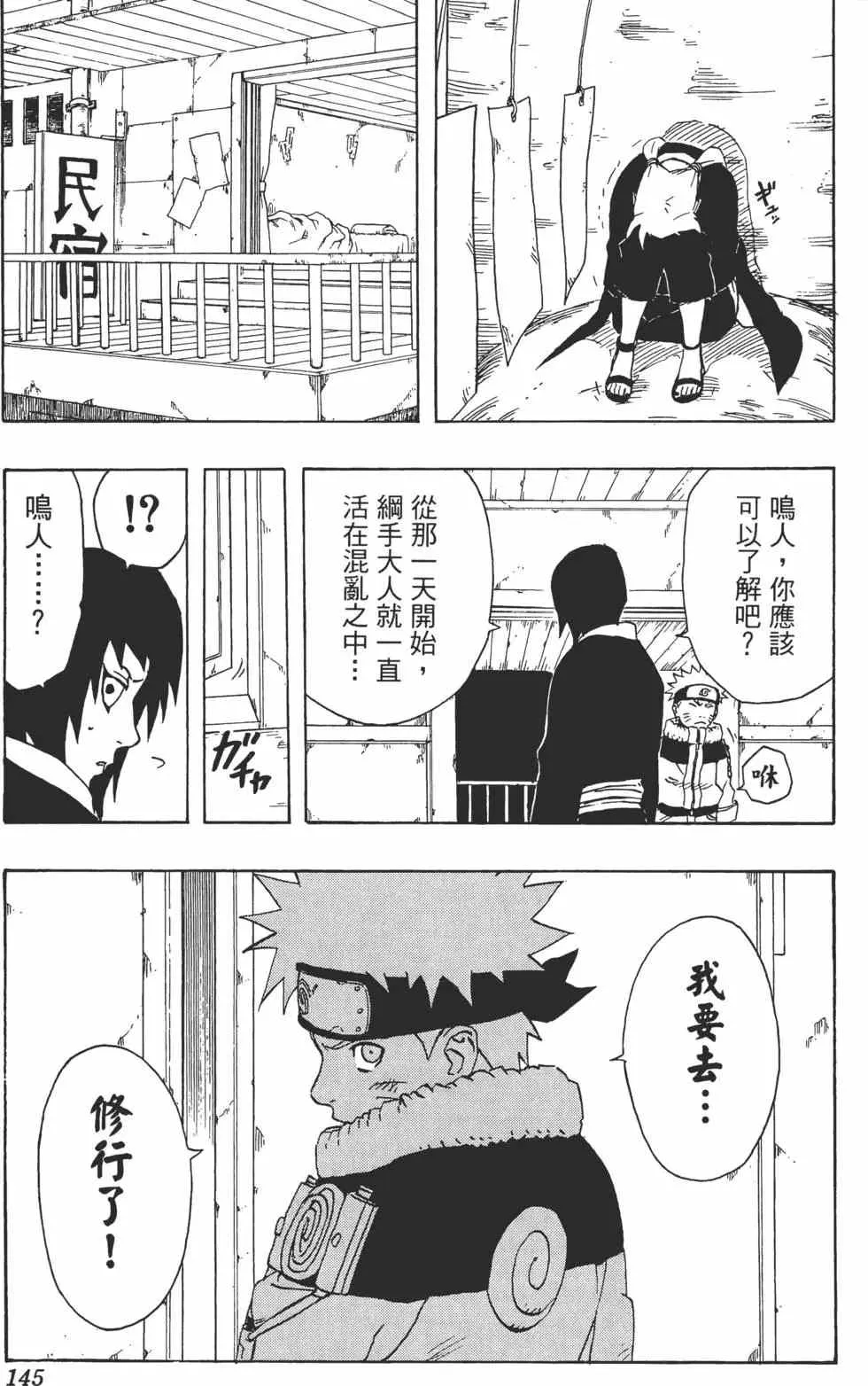 第18卷 第144页
