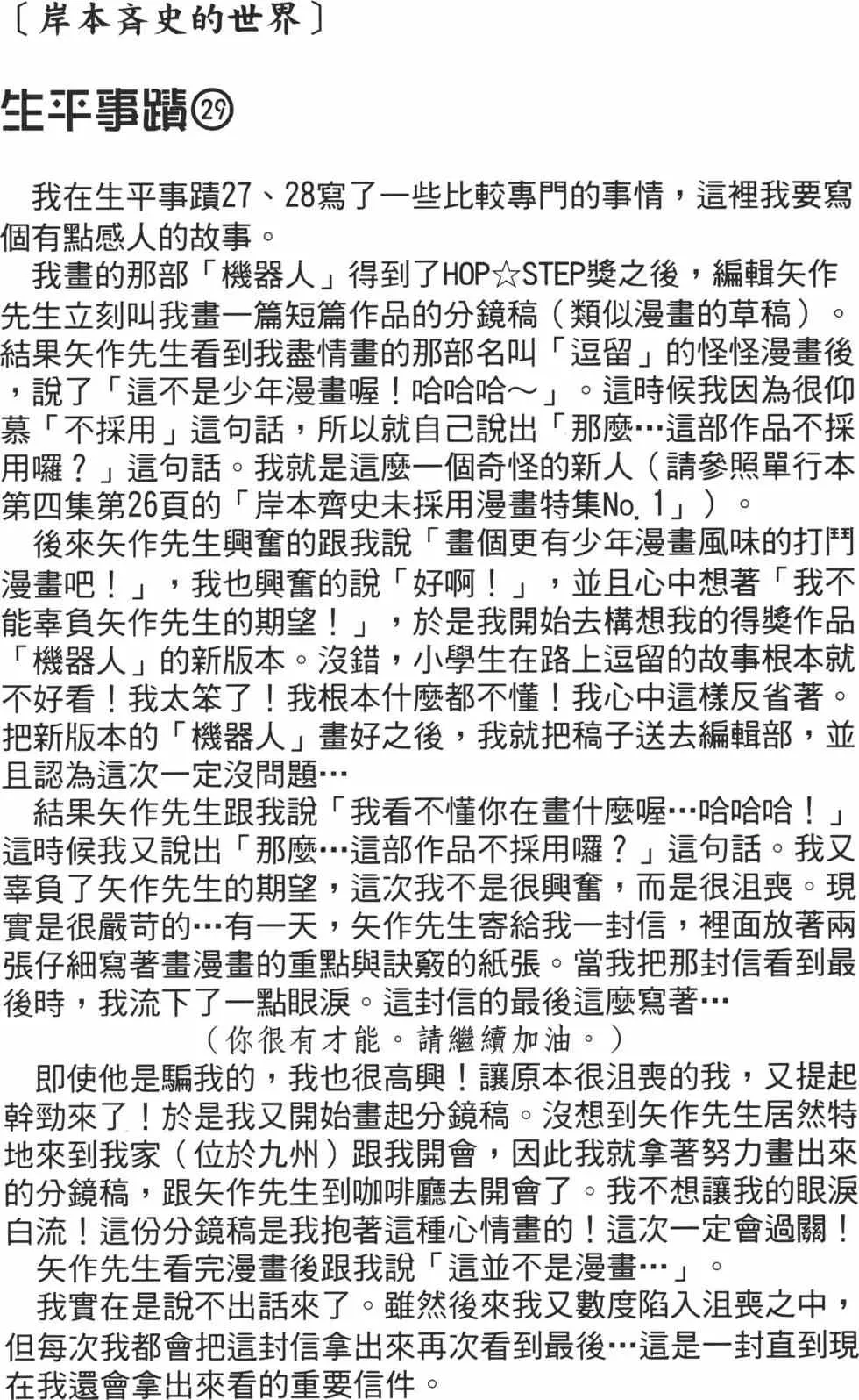 第18卷 第145页