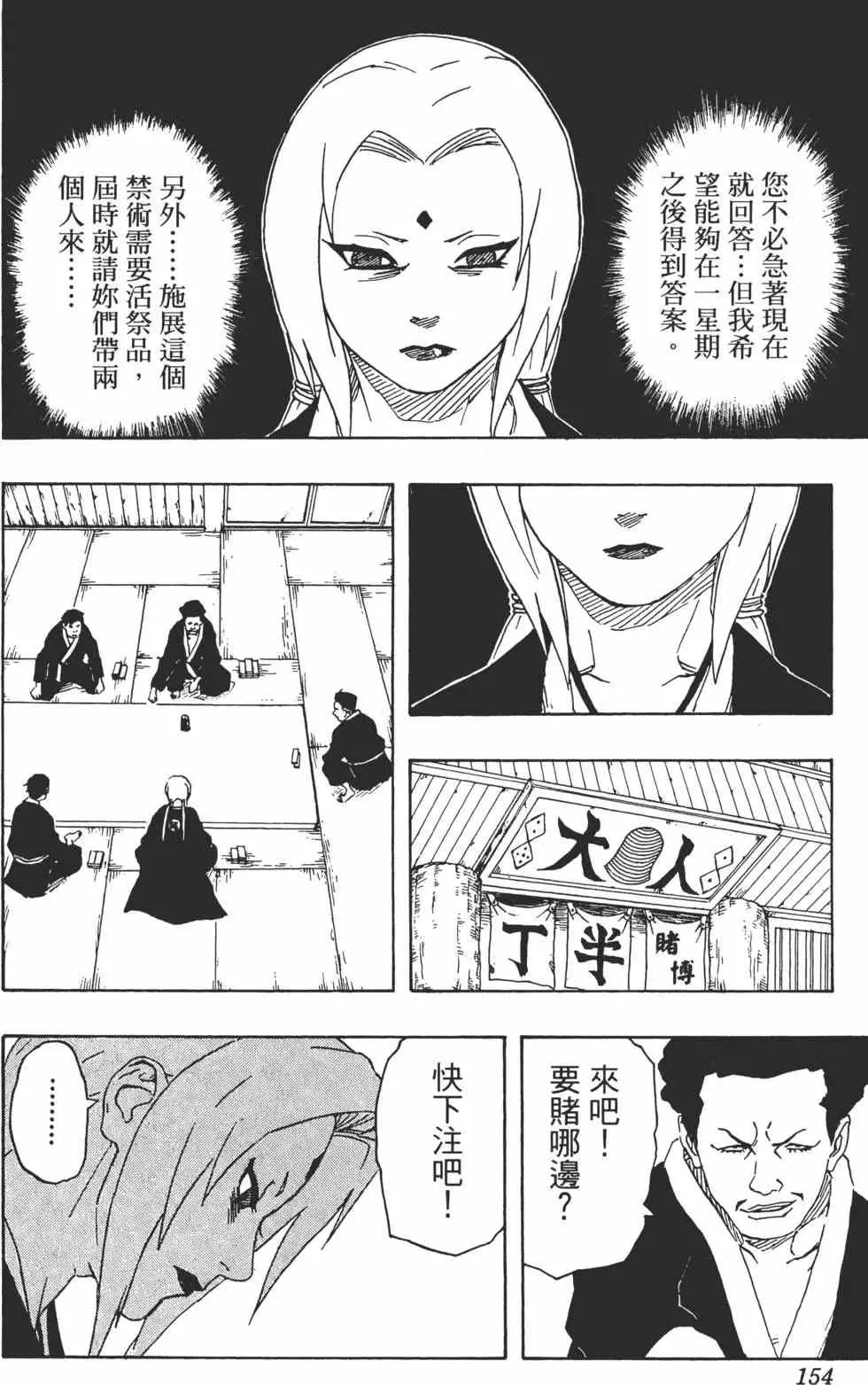 第18卷 第153页