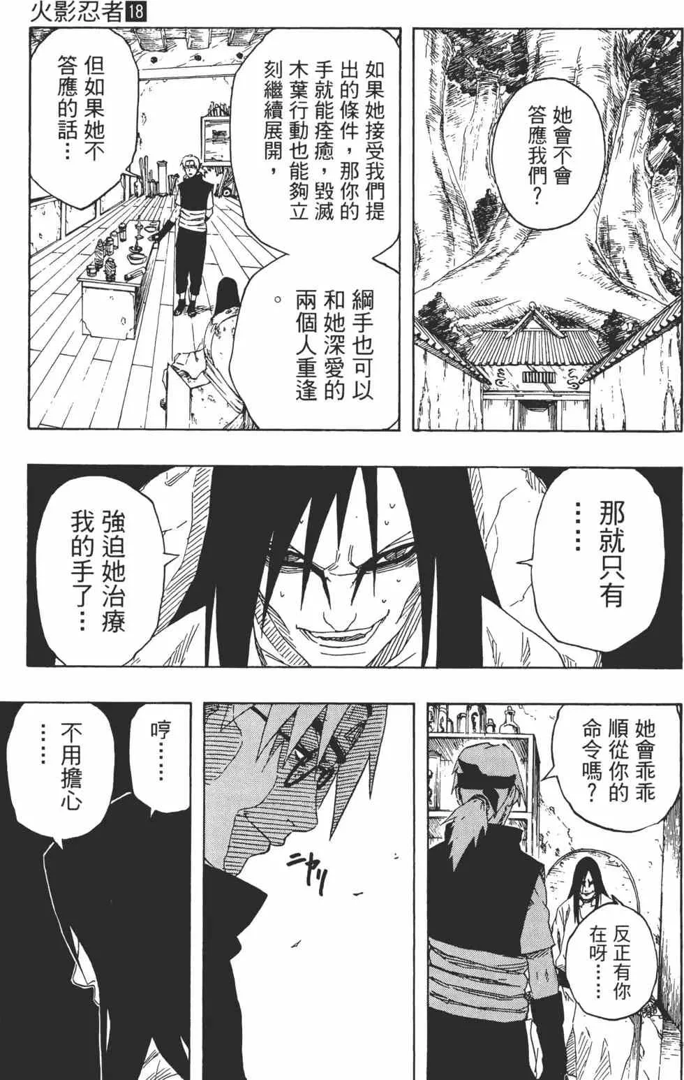 第18卷 第154页