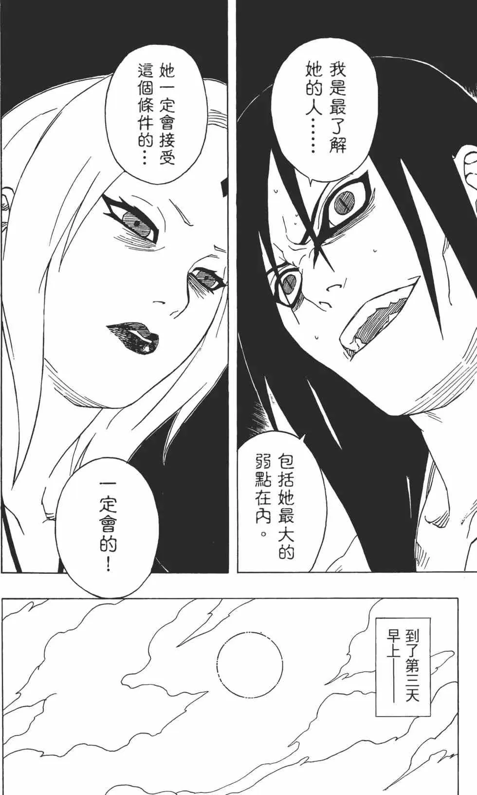 第18卷 第155页