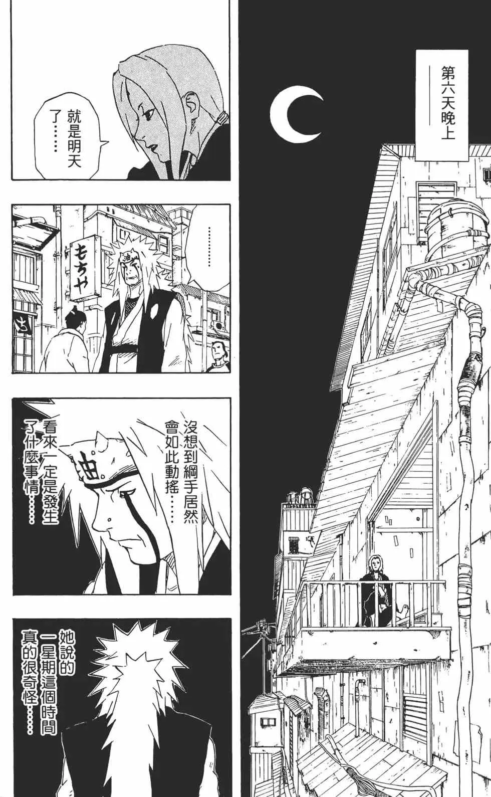 第18卷 第159页