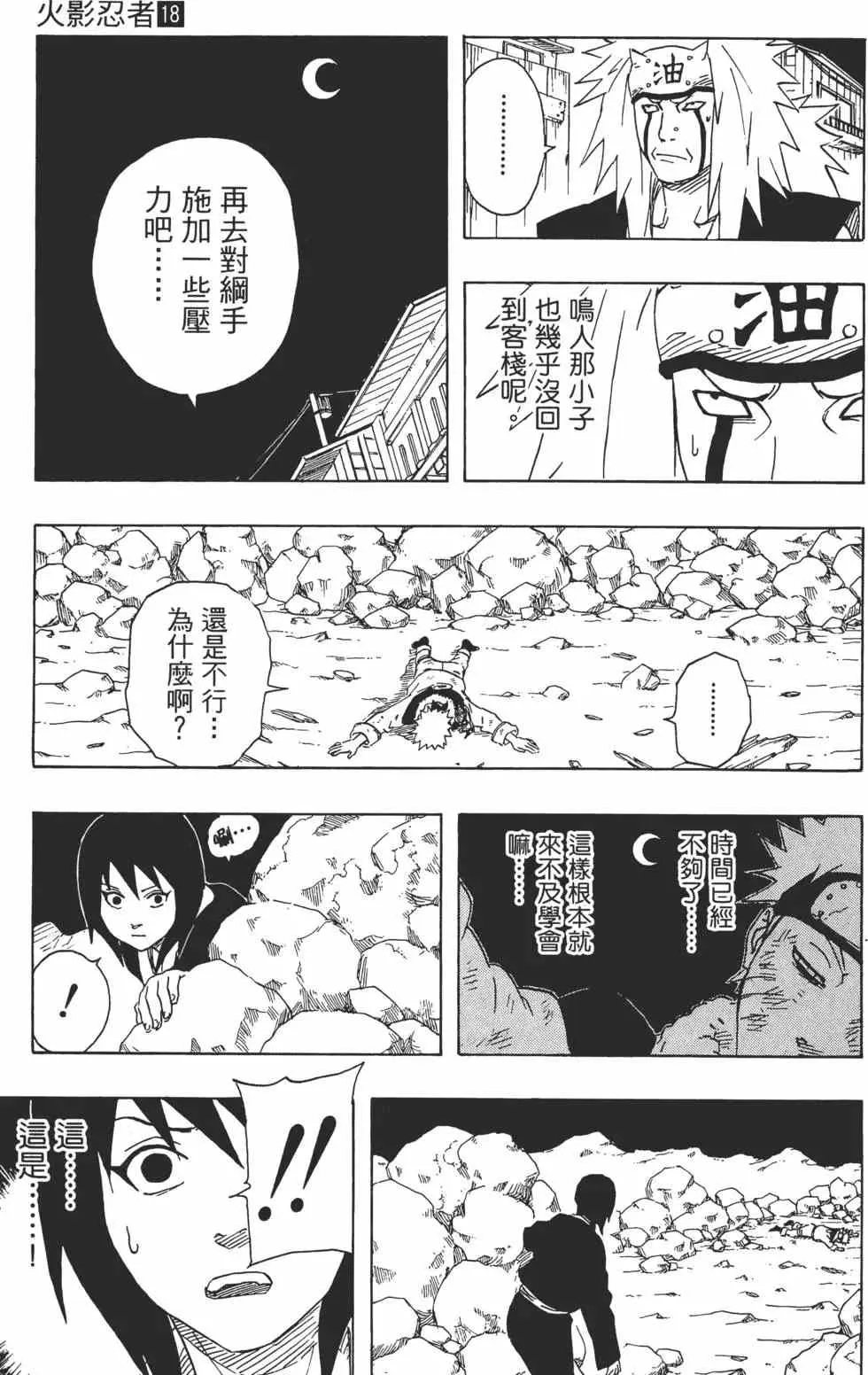 第18卷 第160页