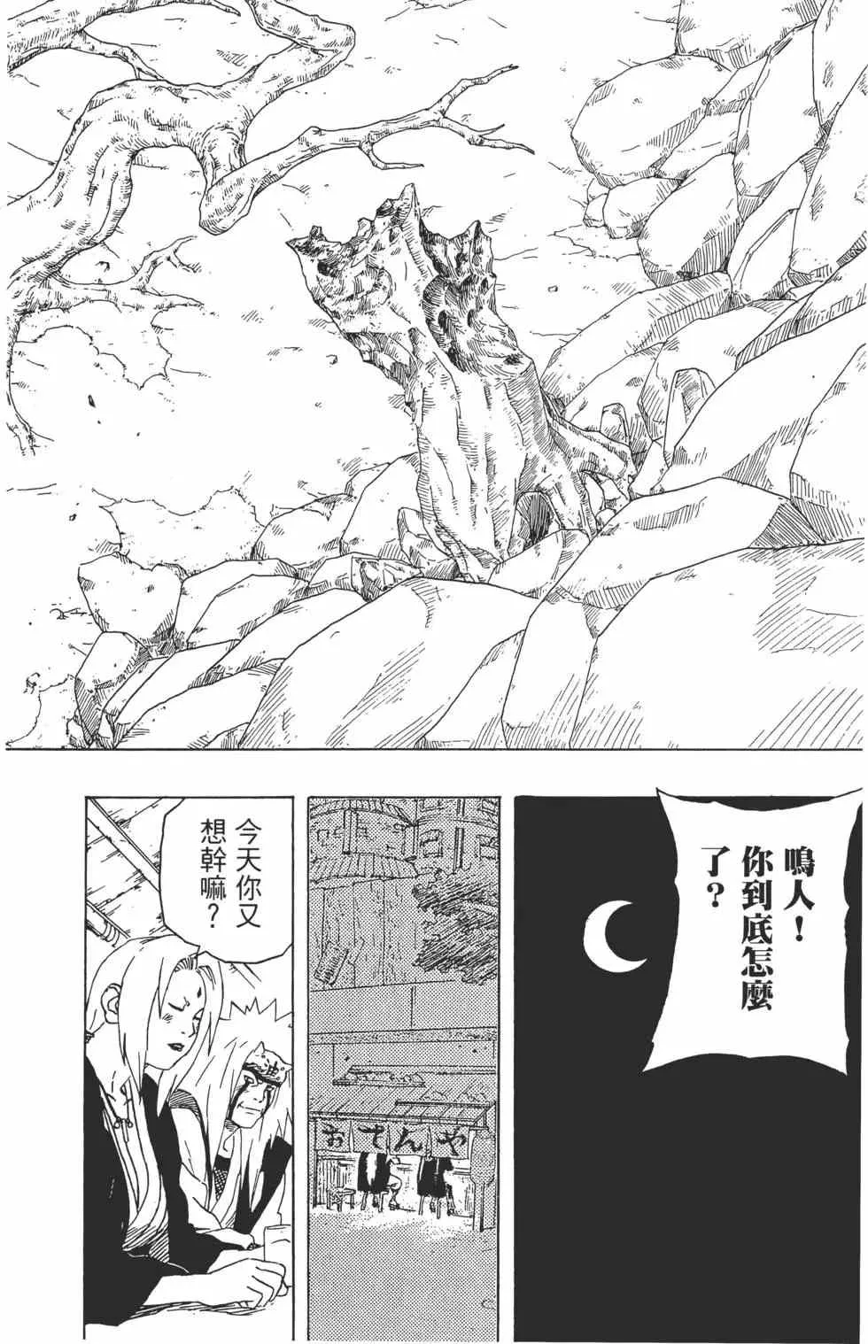 第18卷 第161页
