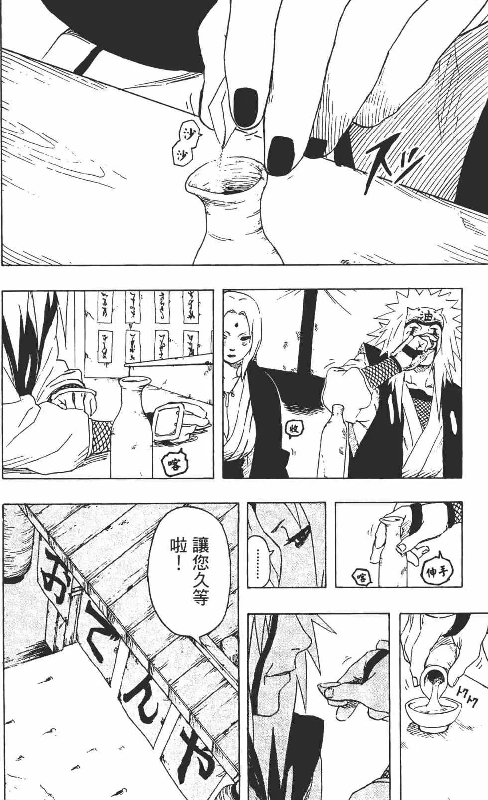 第18卷 第163页