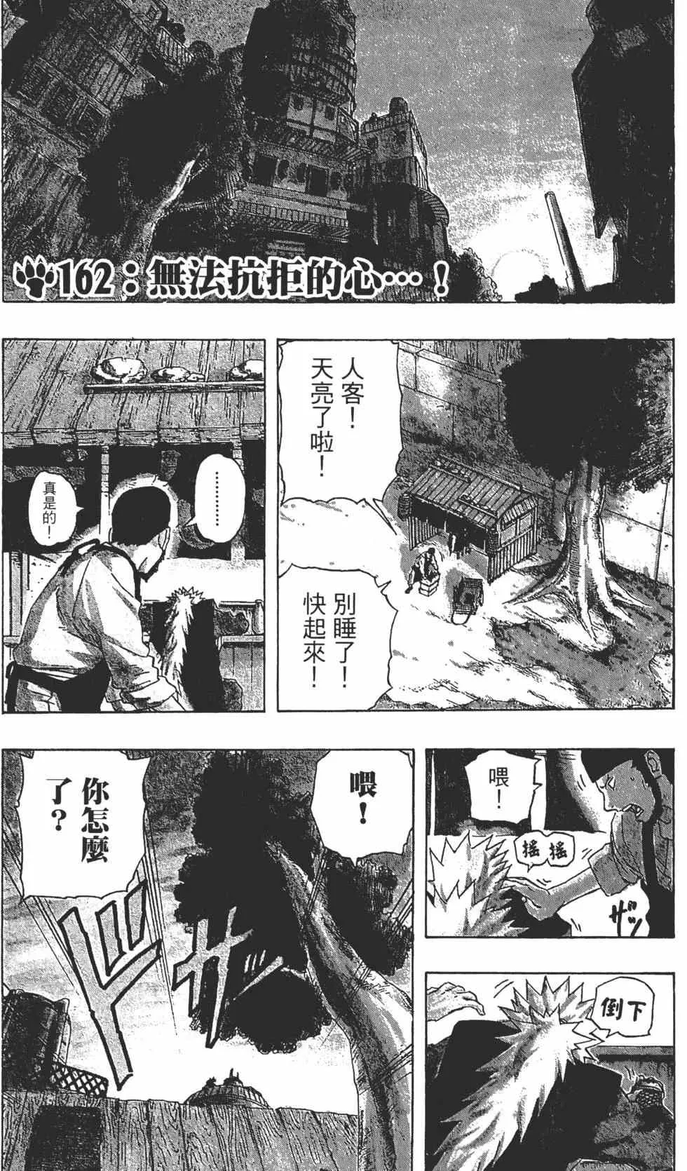 第18卷 第166页