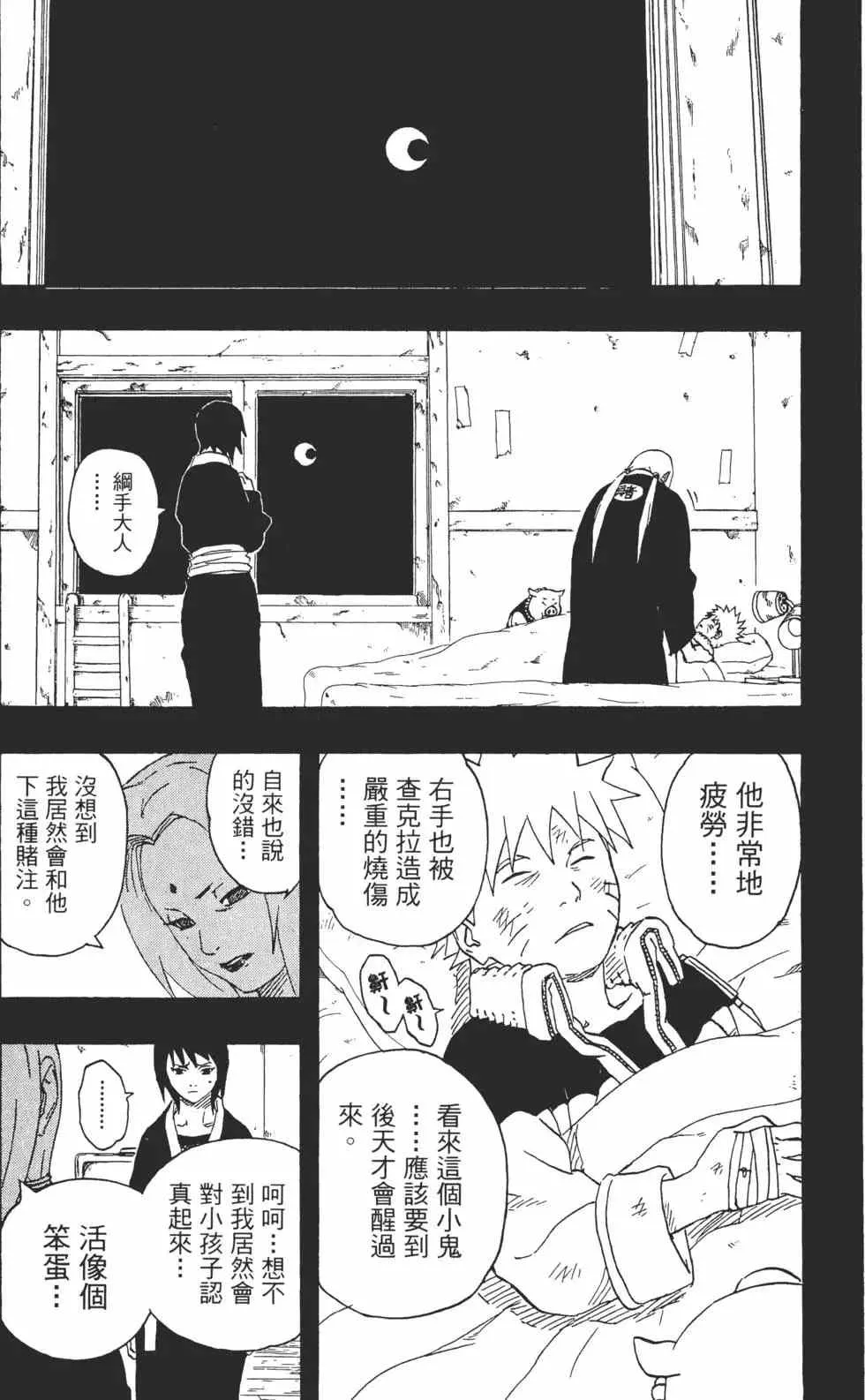第18卷 第170页