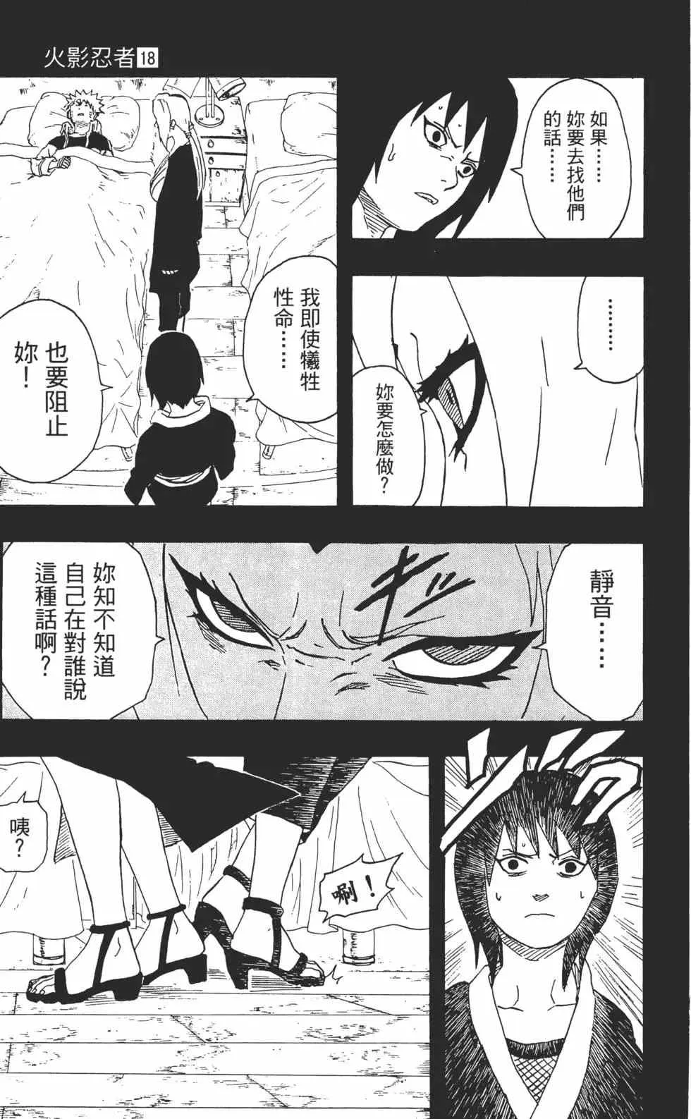 第18卷 第172页