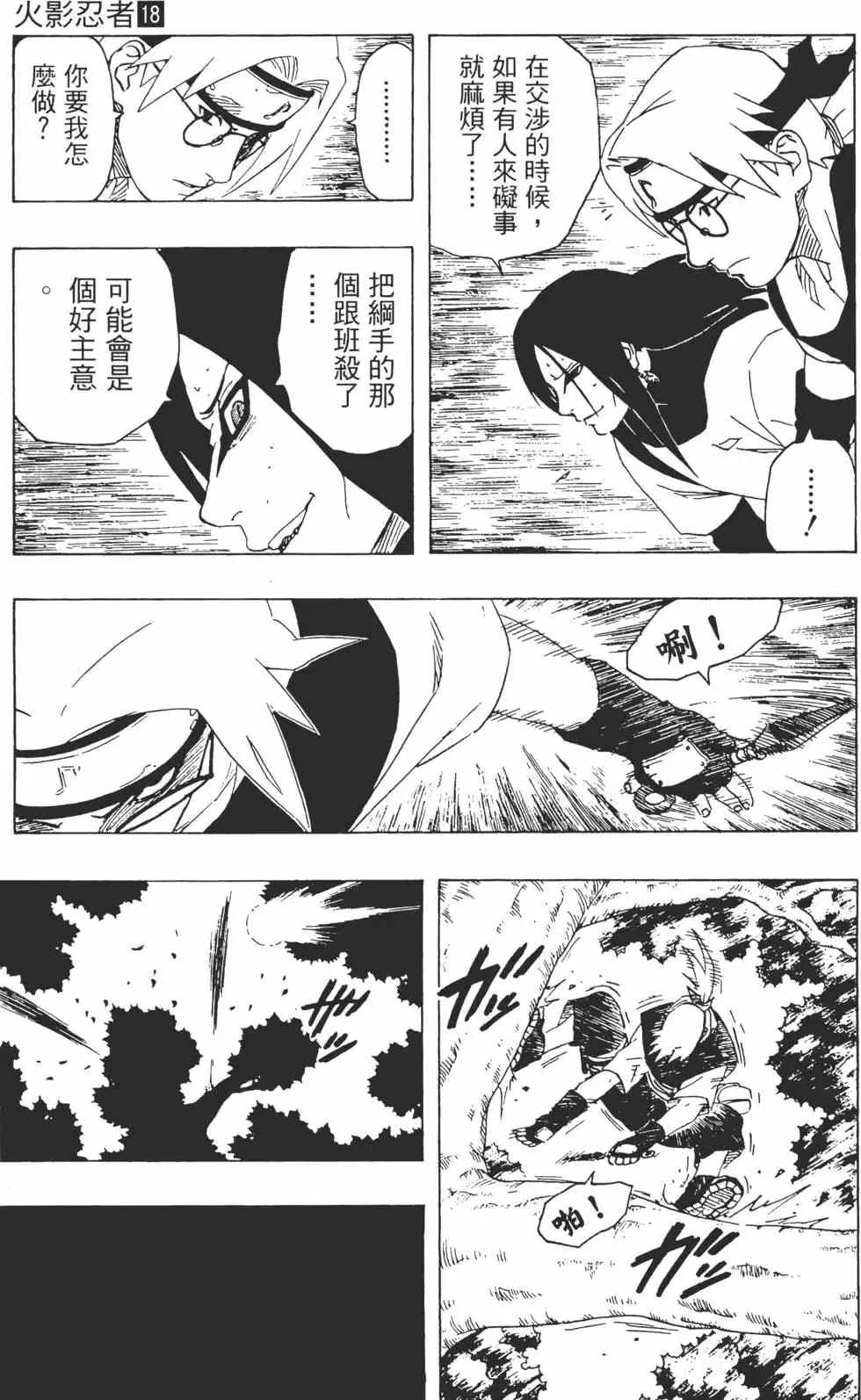第18卷 第174页
