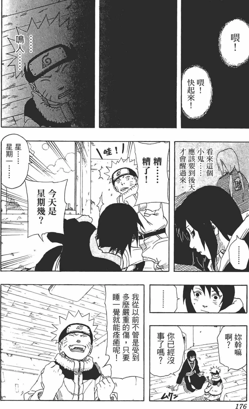 第18卷 第175页
