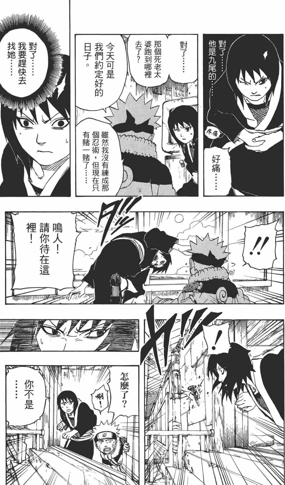 第18卷 第176页
