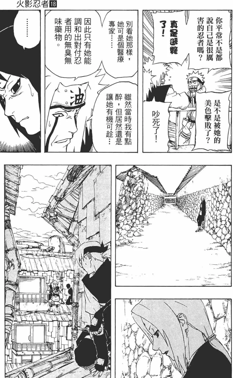 第18卷 第178页