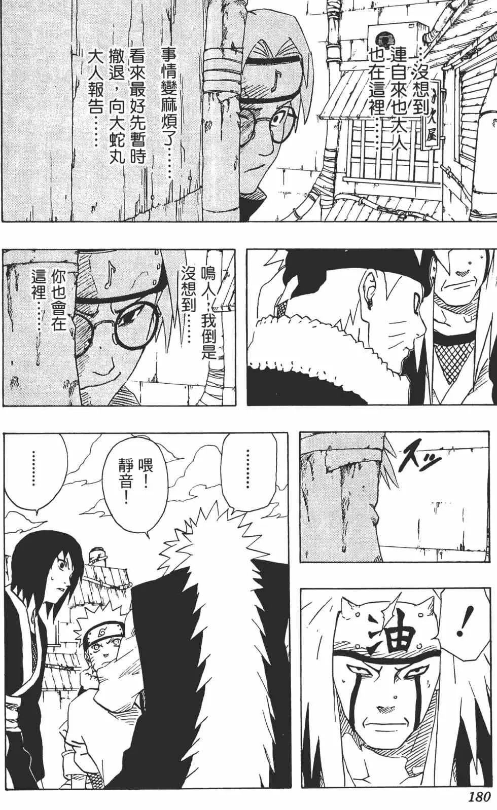 第18卷 第179页