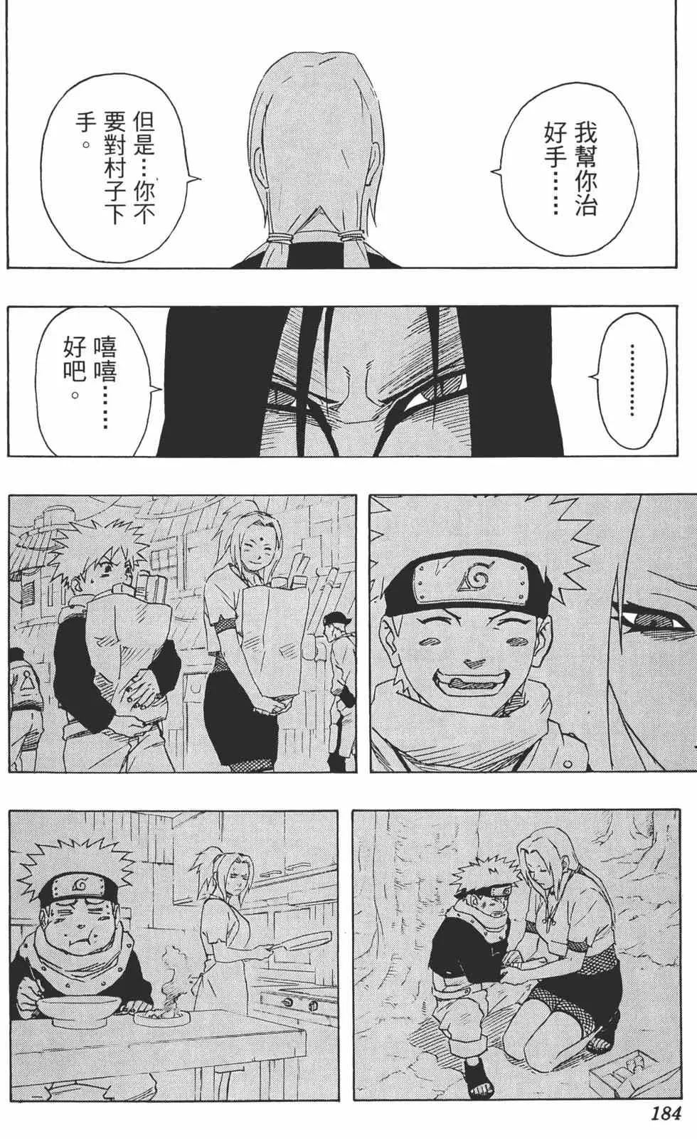 第18卷 第183页