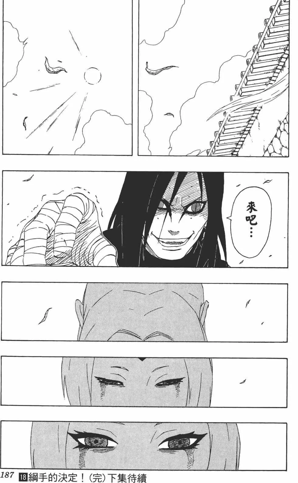 第18卷 第186页