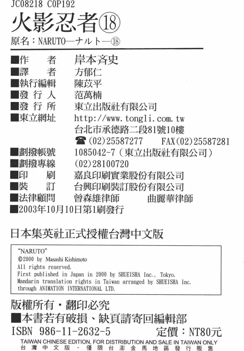 第18卷 第189页