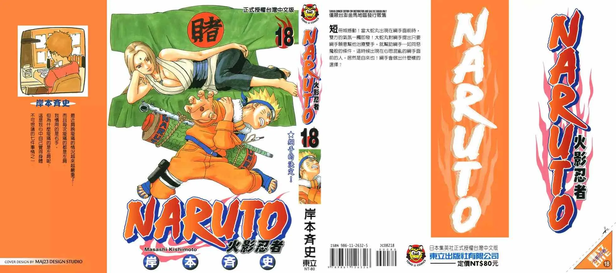第18卷 第190页