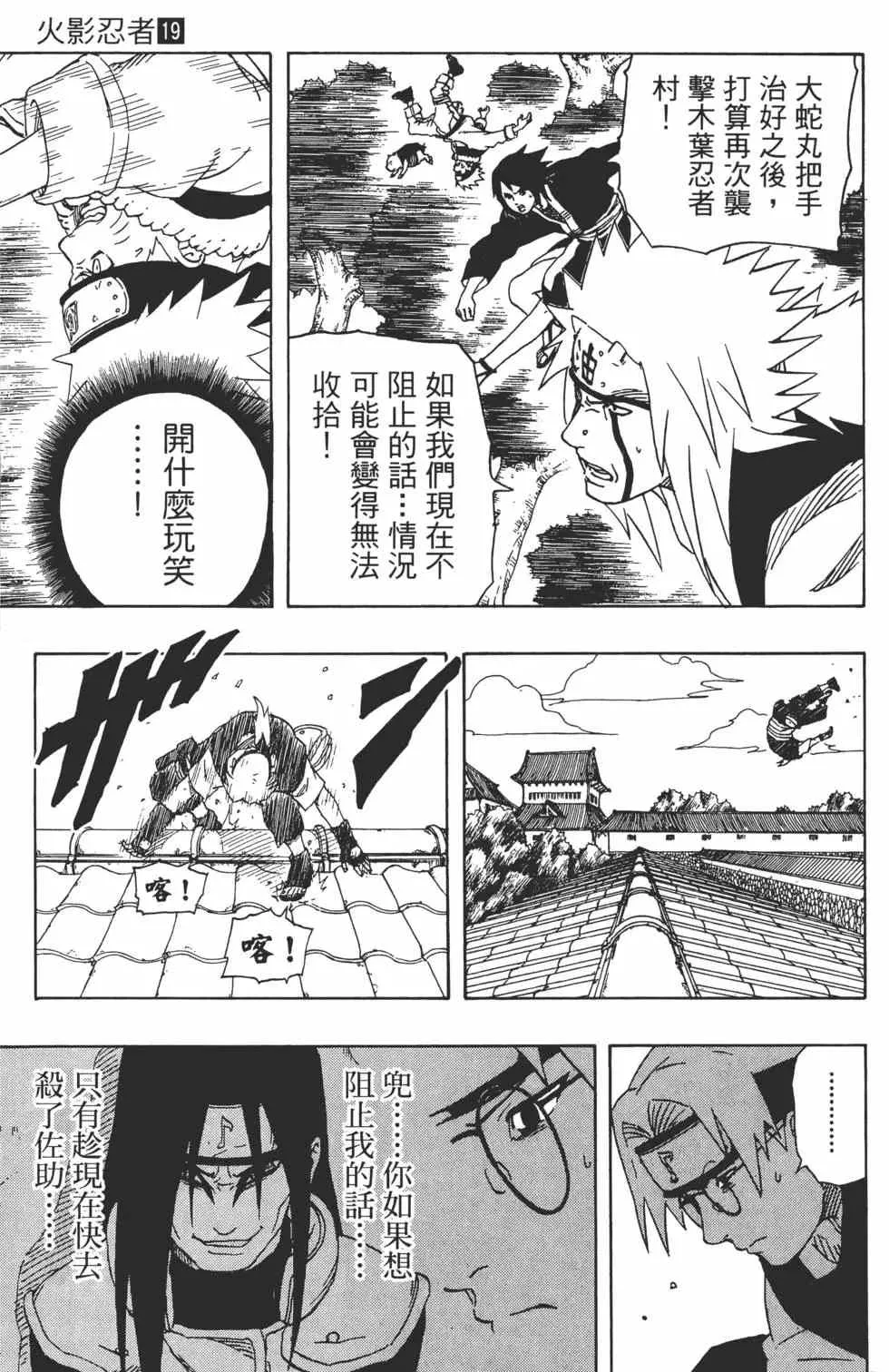 第19卷 第8页