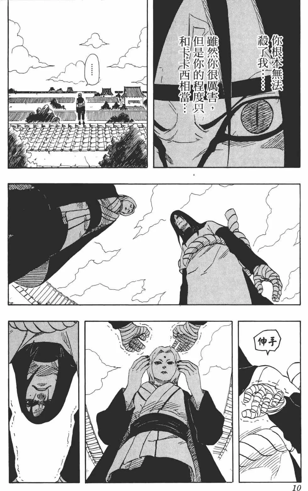 第19卷 第9页