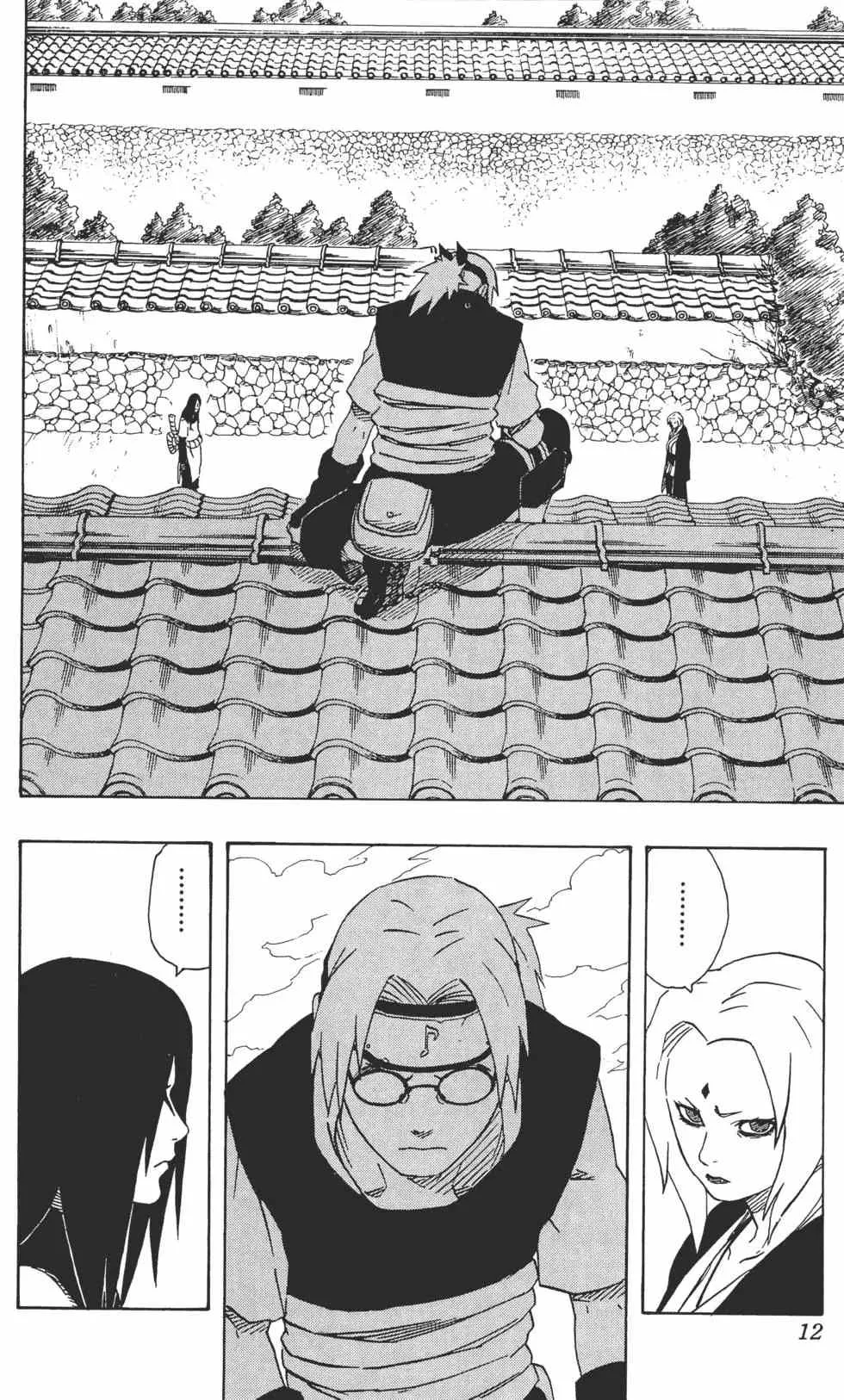 第19卷 第11页