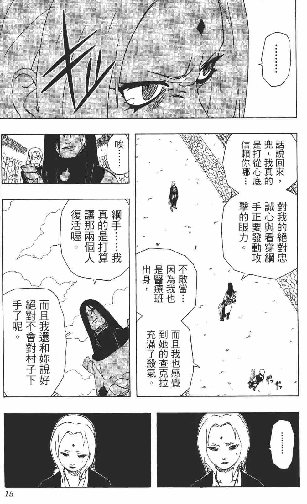 第19卷 第14页