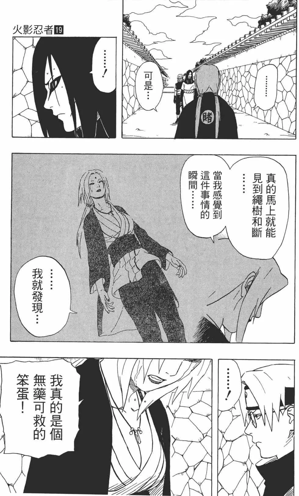 第19卷 第16页