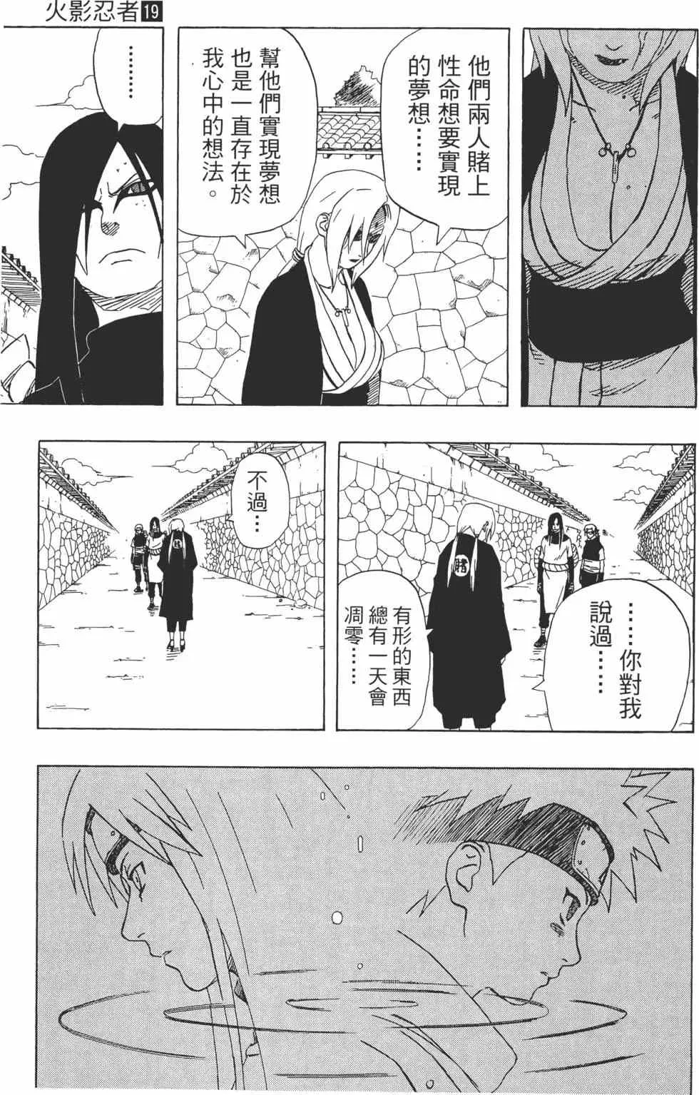 第19卷 第20页