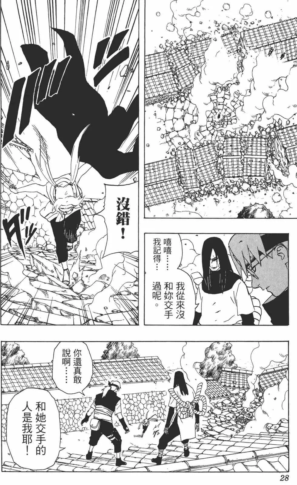 第19卷 第27页