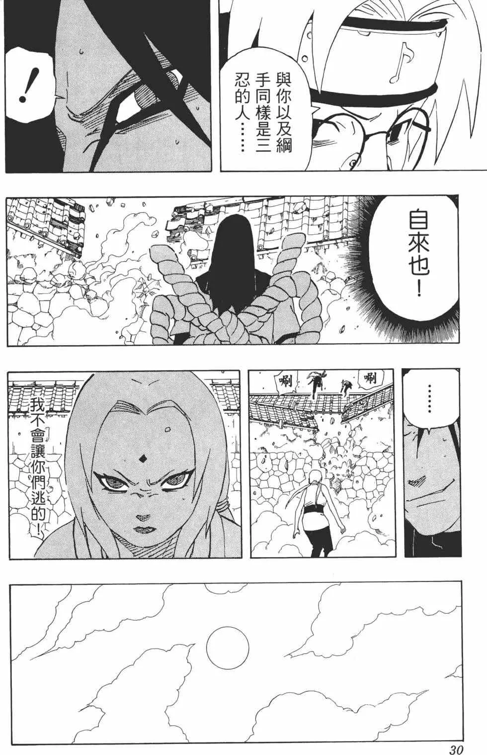 第19卷 第29页
