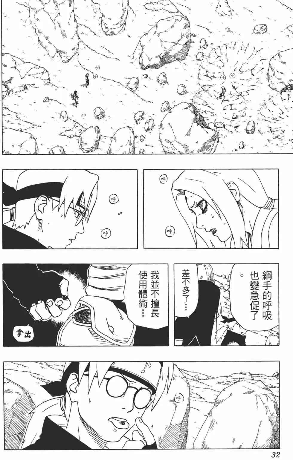 第19卷 第31页