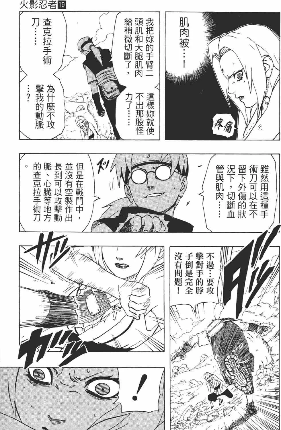 第19卷 第36页