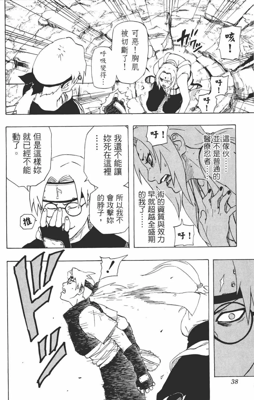 第19卷 第37页