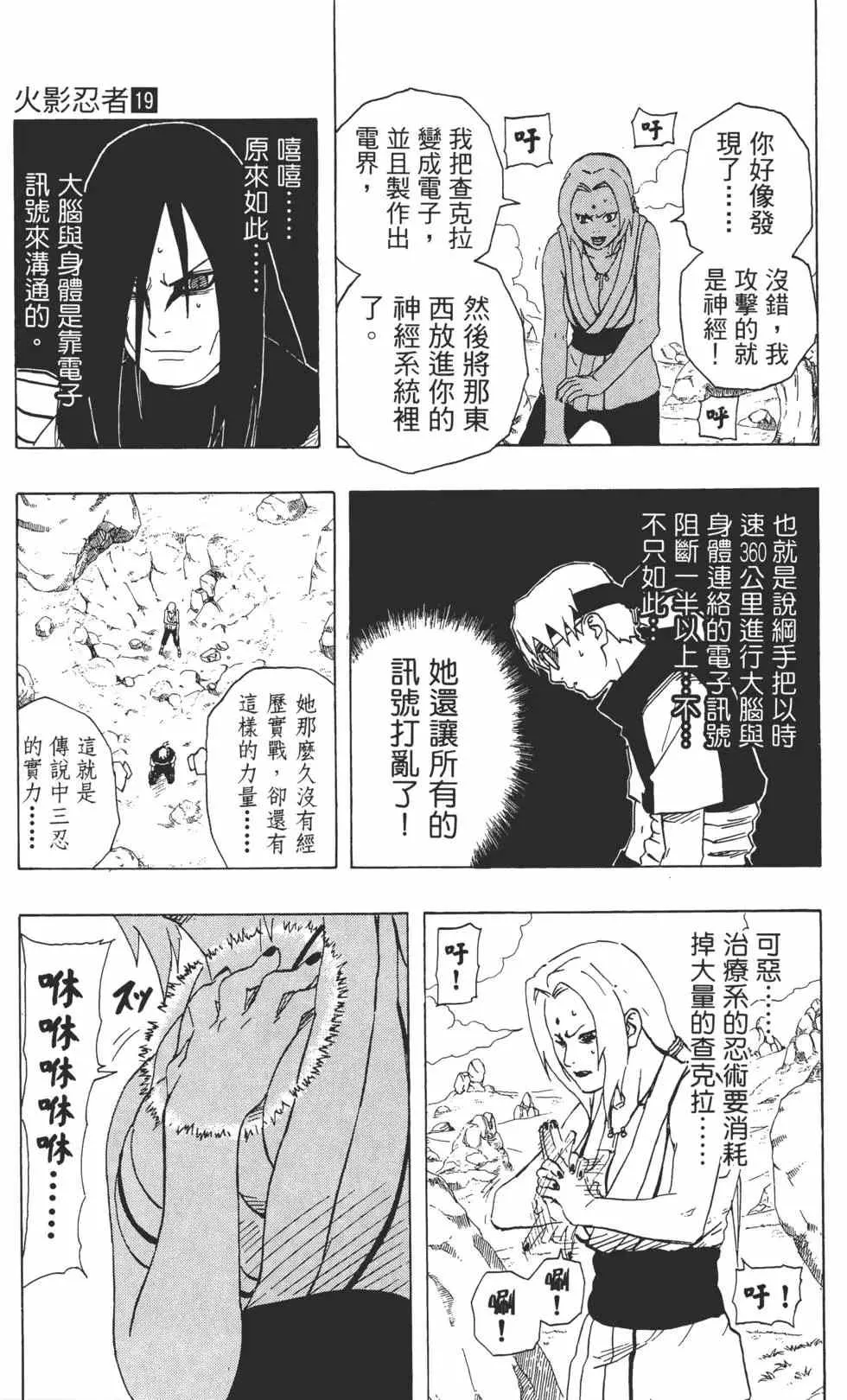 第19卷 第40页