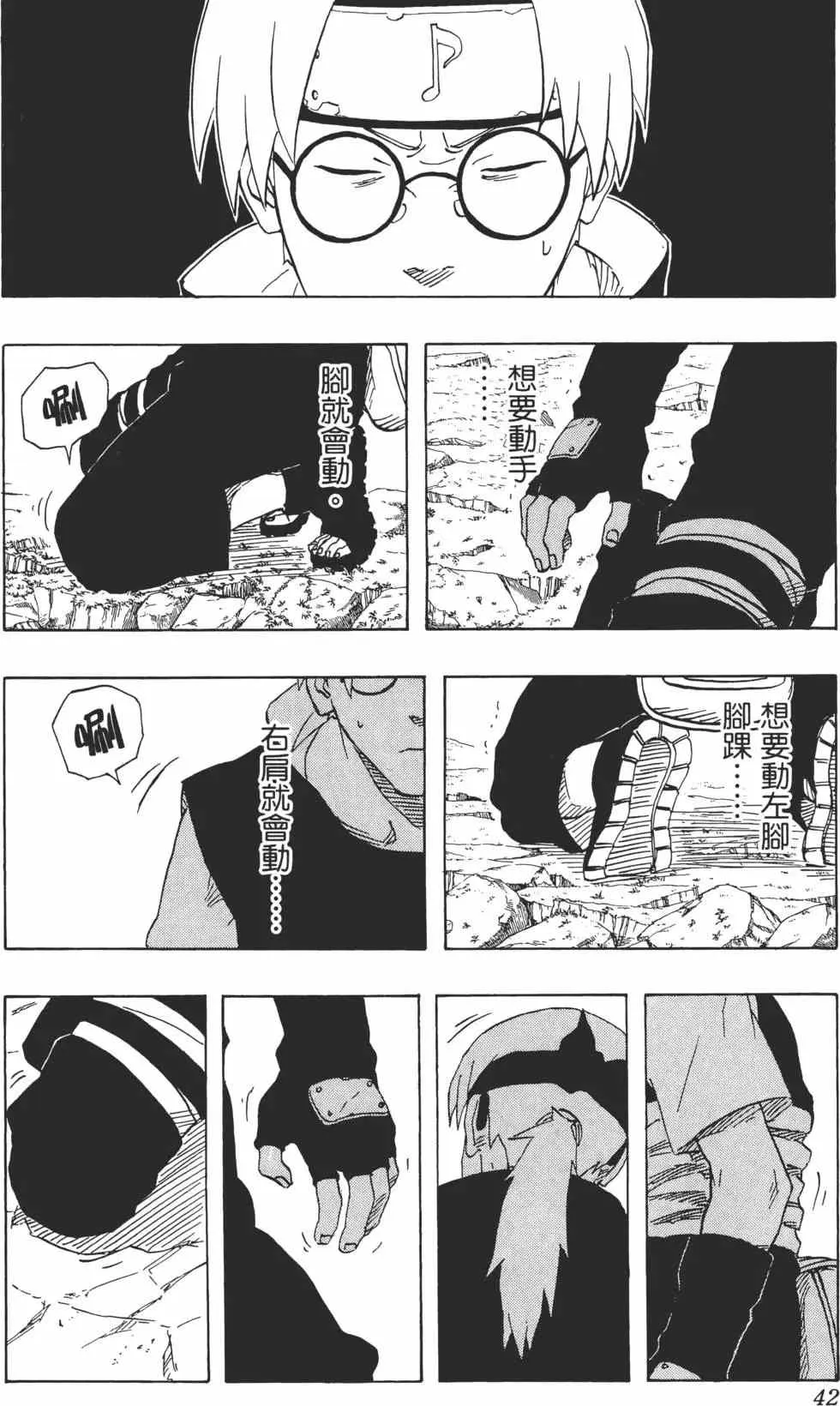第19卷 第41页