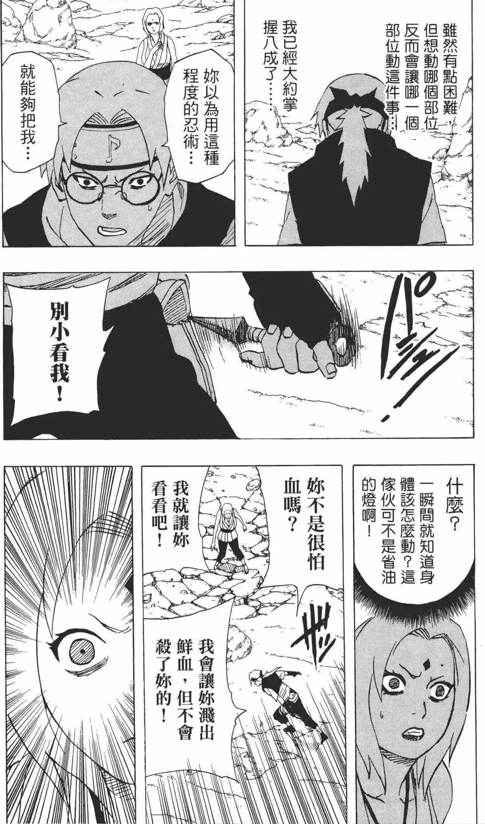 第19卷 第42页