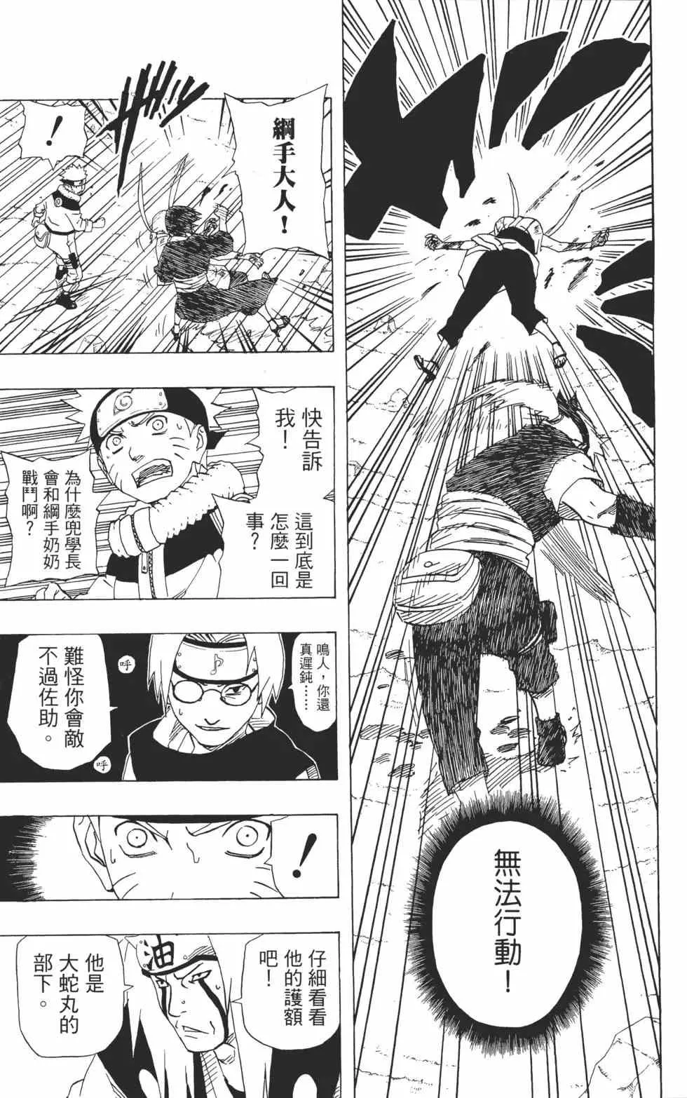 第19卷 第50页