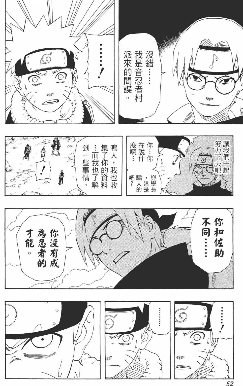 第19卷 第51页