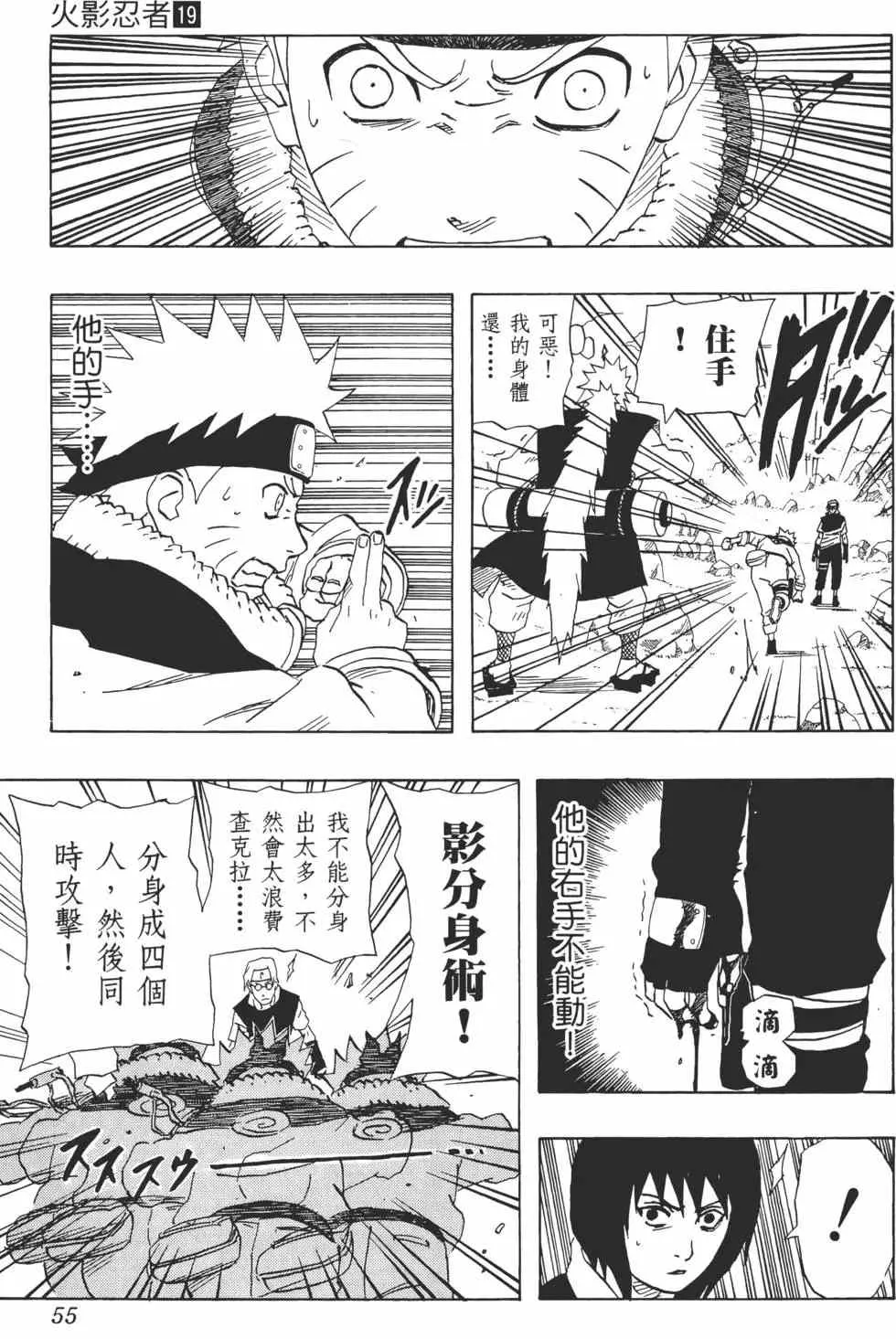 第19卷 第54页