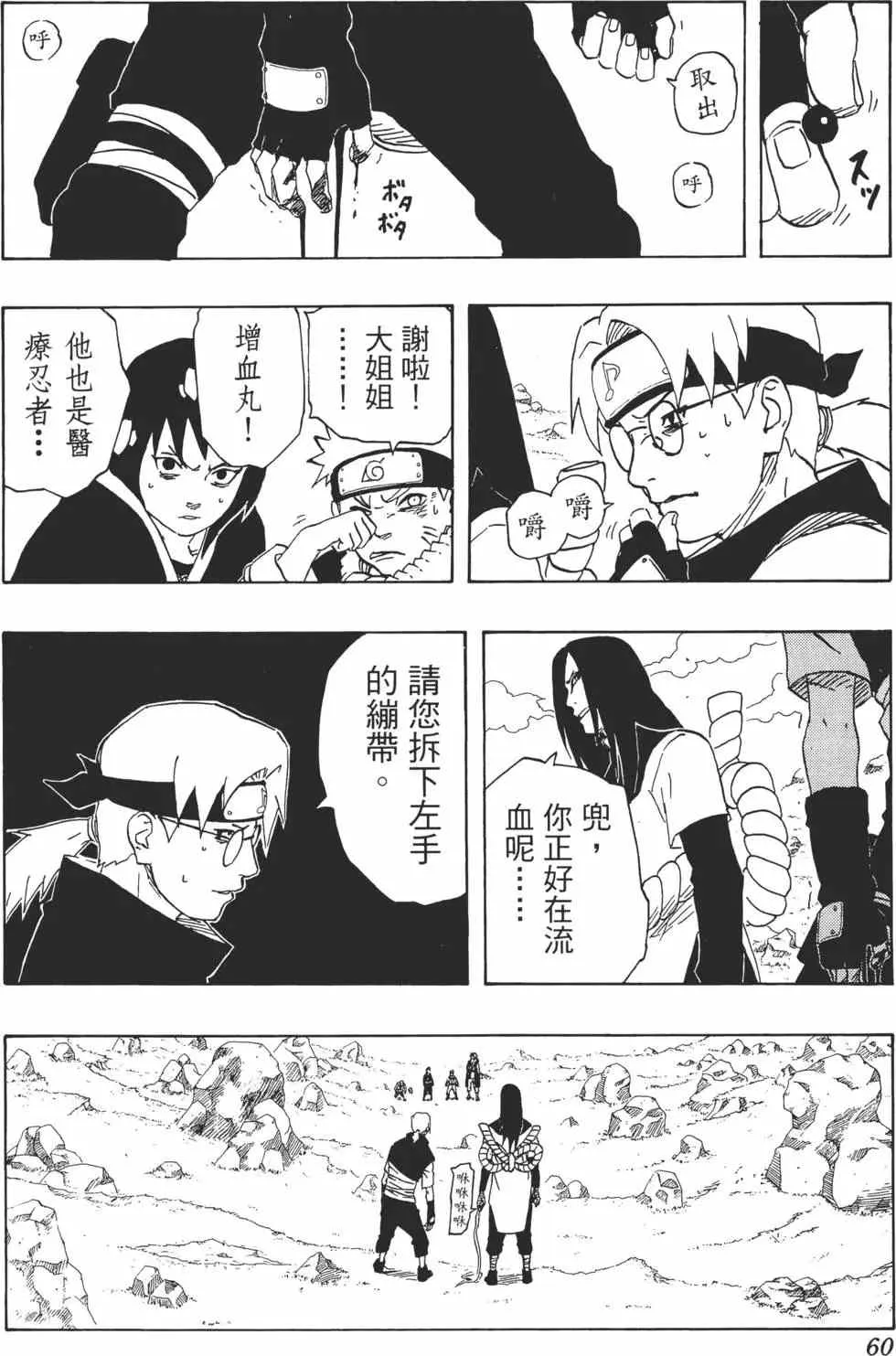 第19卷 第59页