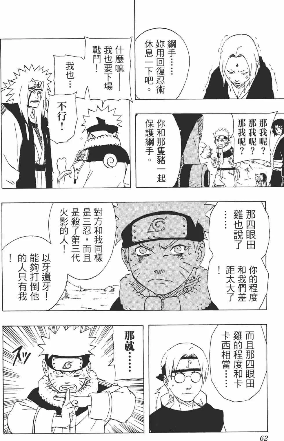 第19卷 第61页