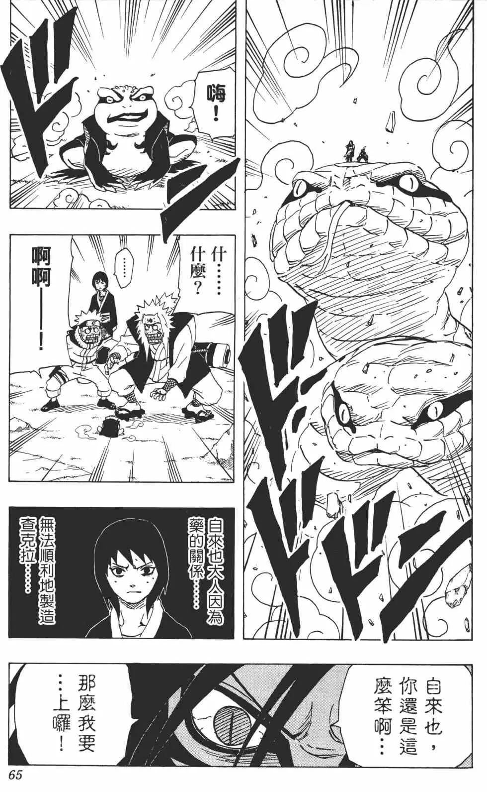 第19卷 第64页