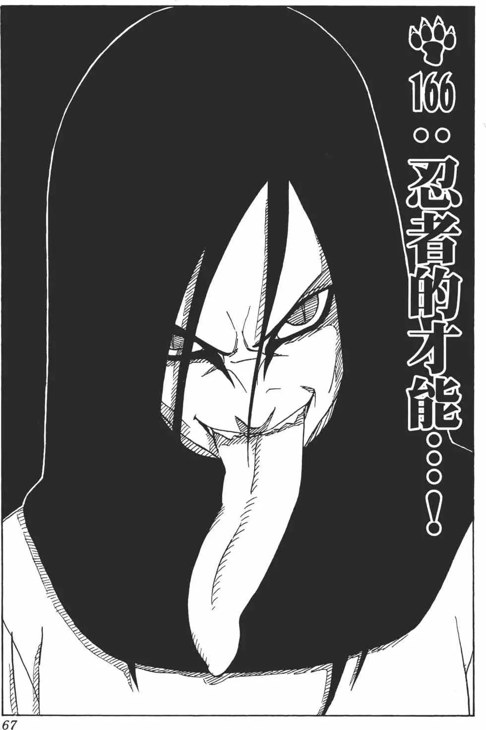 第19卷 第66页