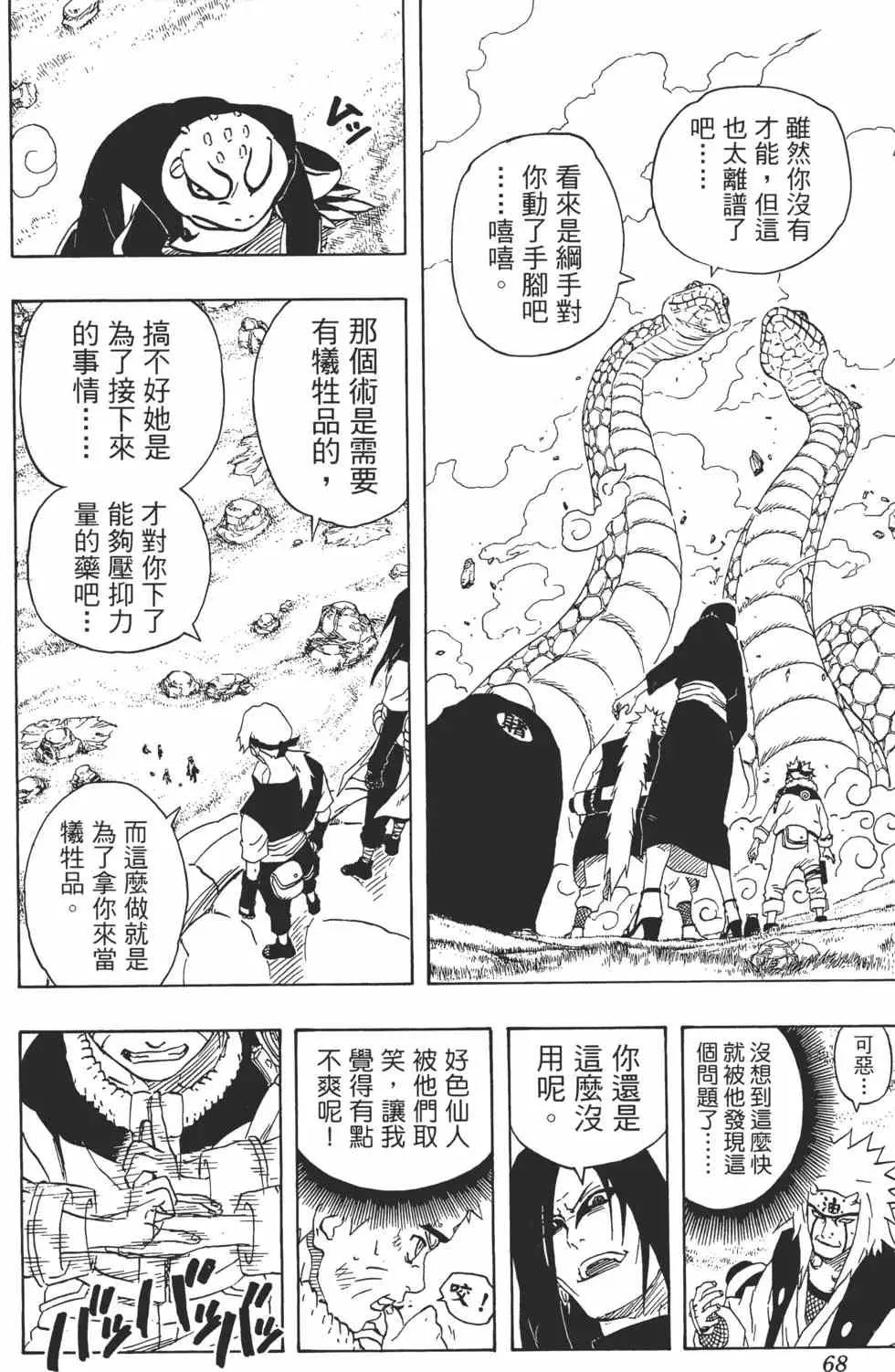 第19卷 第67页