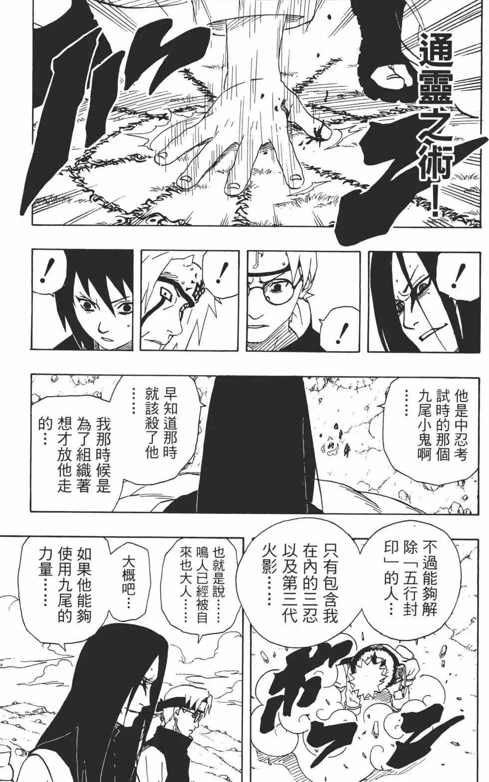 第19卷 第68页