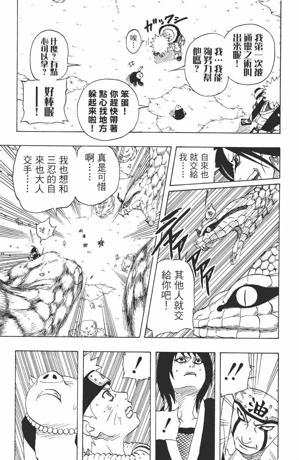第19卷 第70页