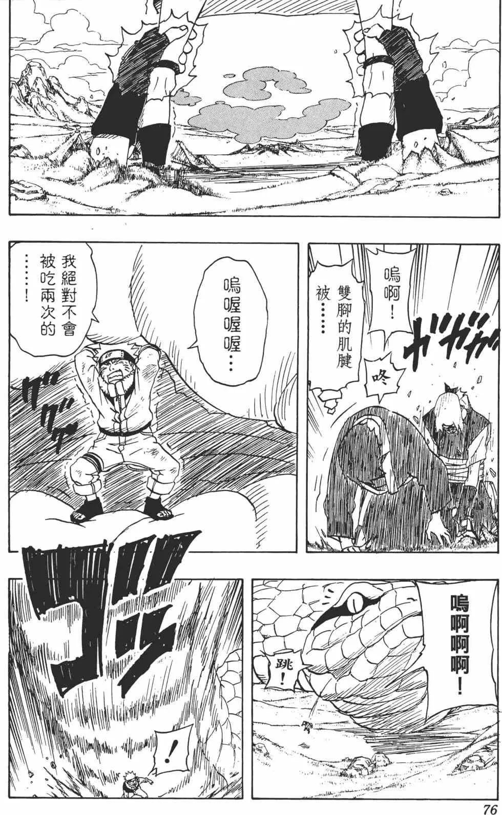 第19卷 第75页