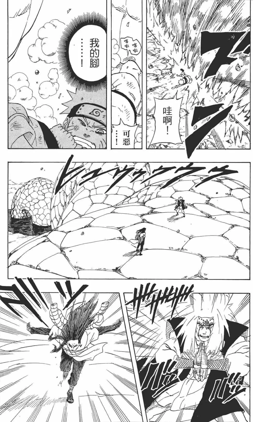 第19卷 第76页
