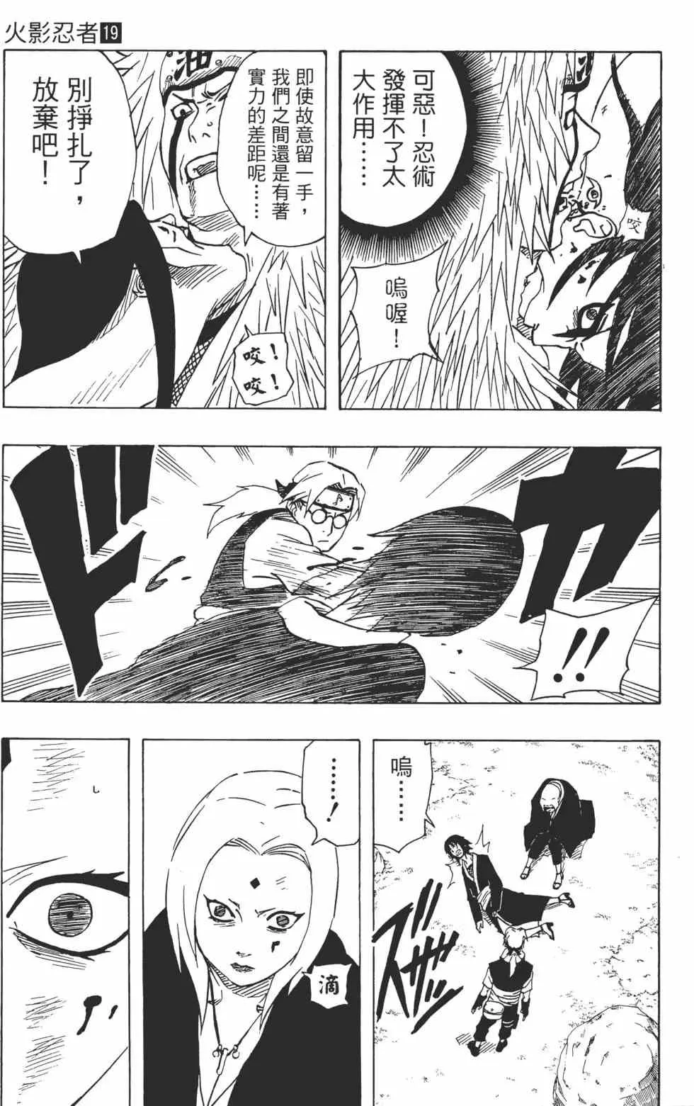 第19卷 第78页